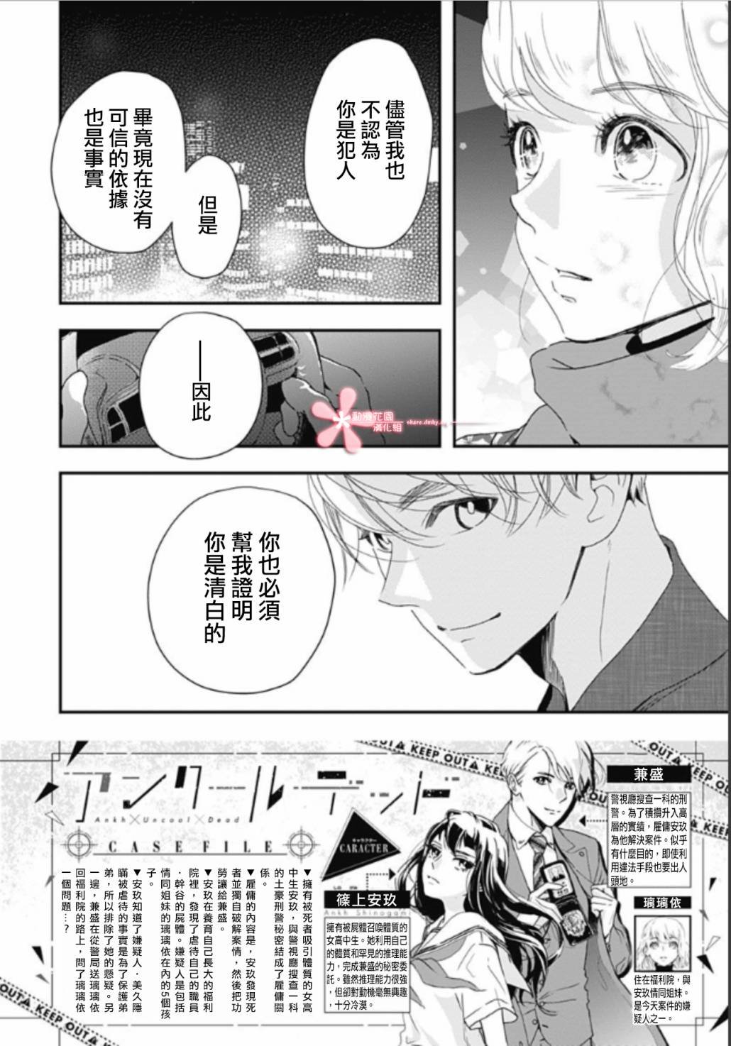 第5.4话