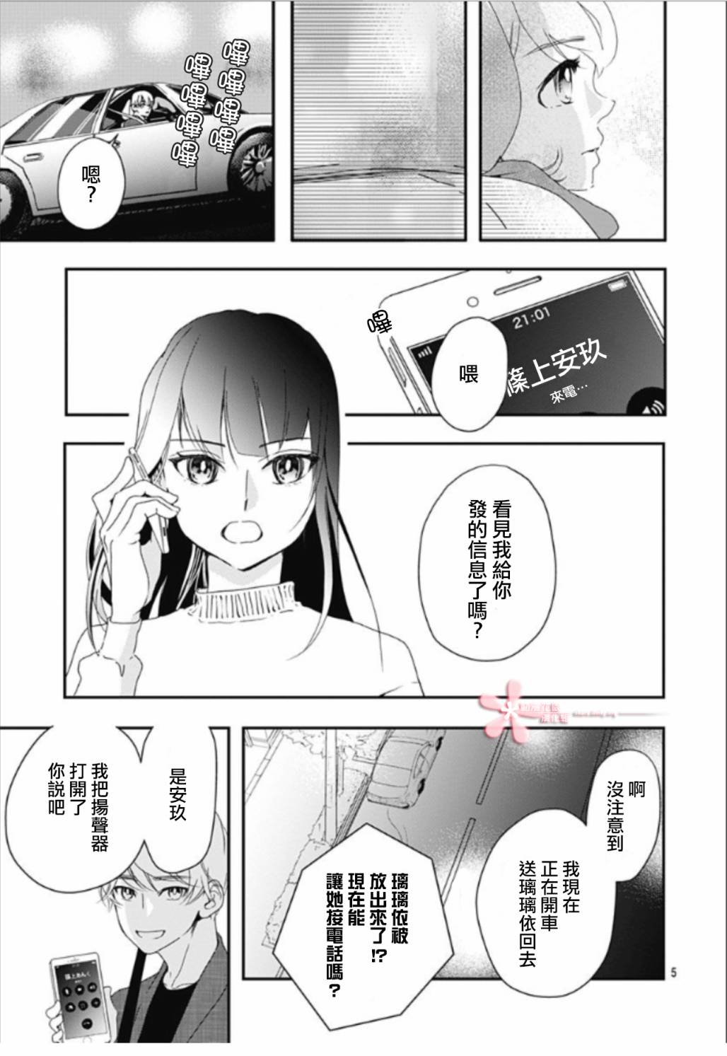 第5.4话