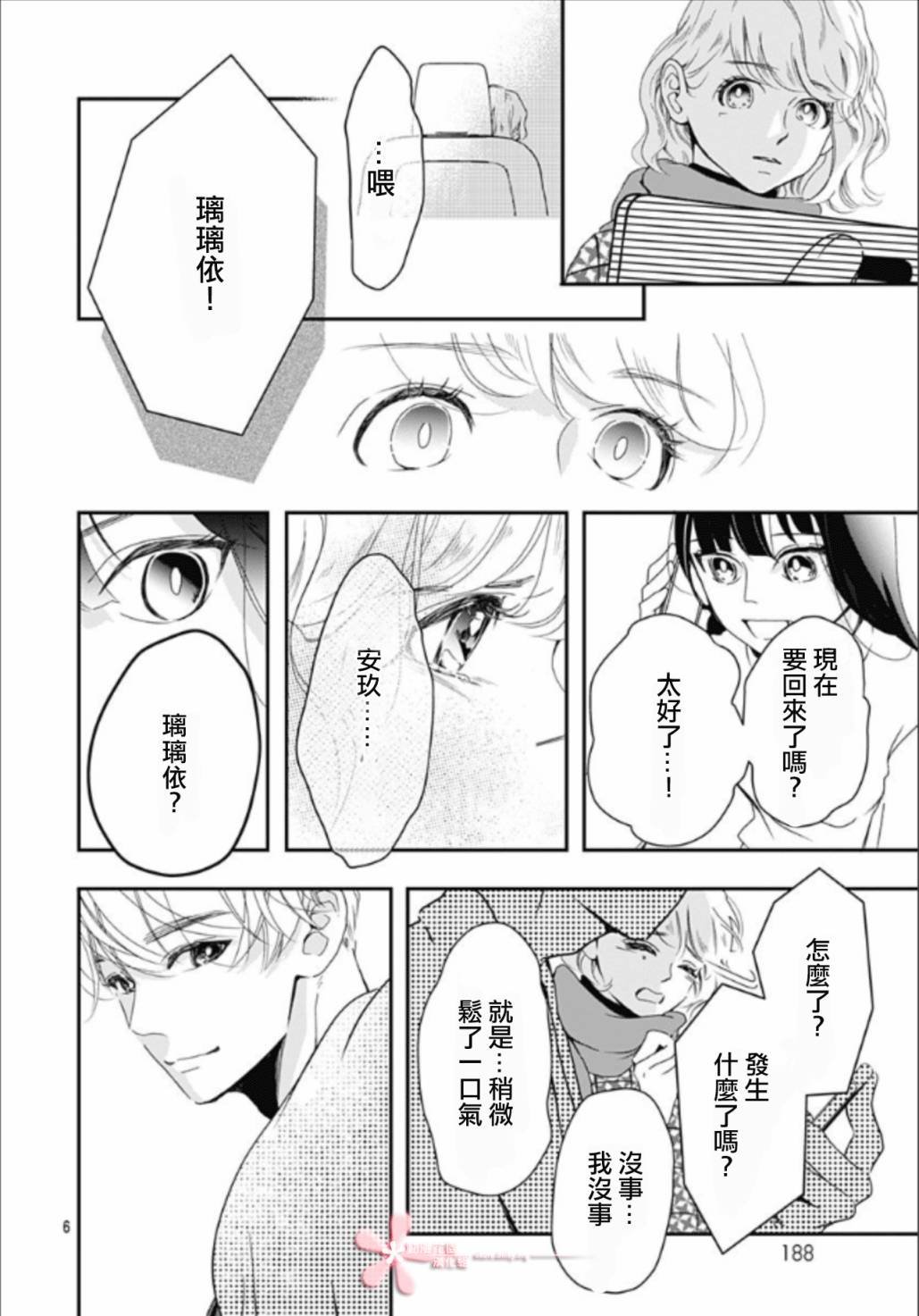 第5.4话