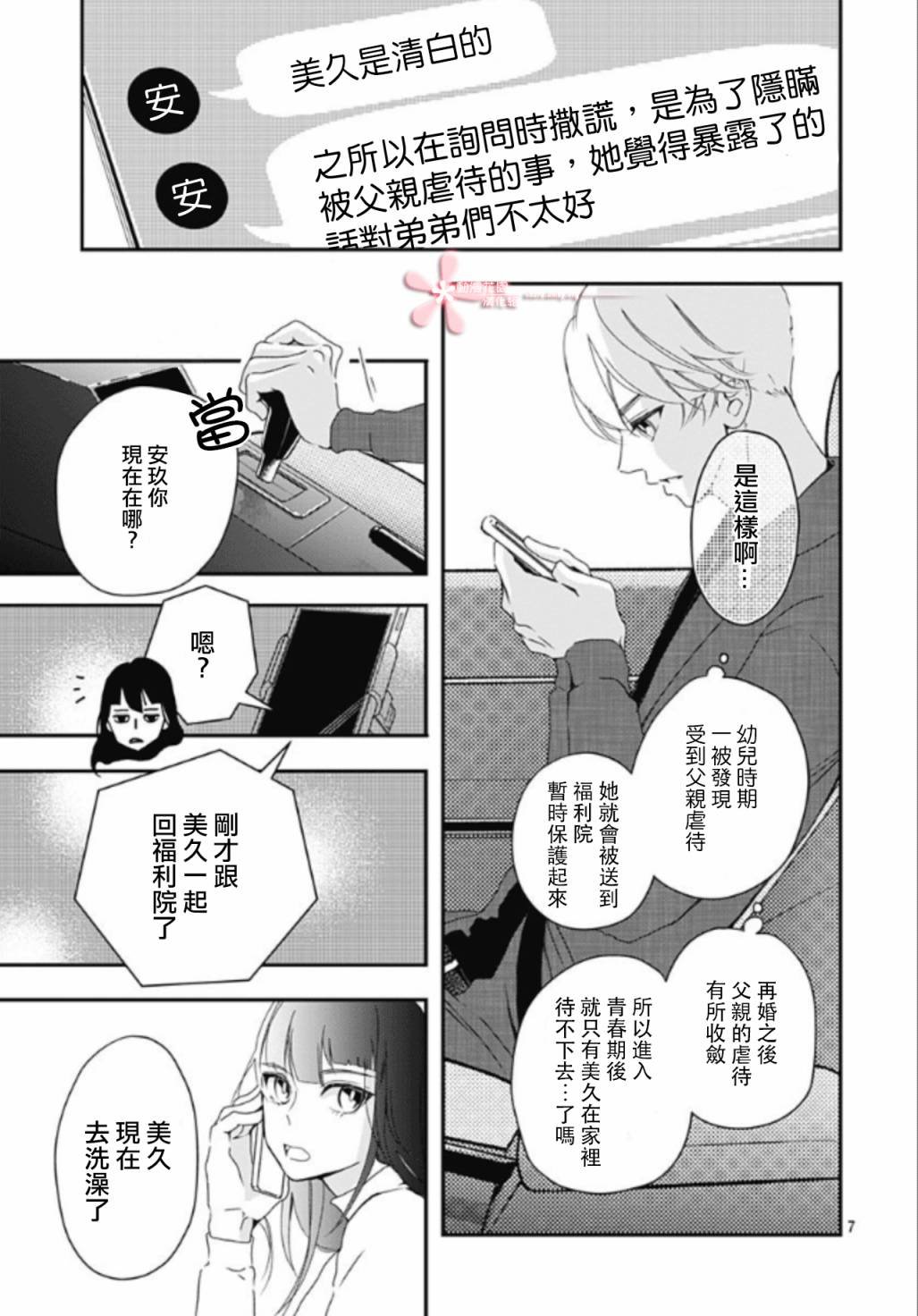 第5.4话