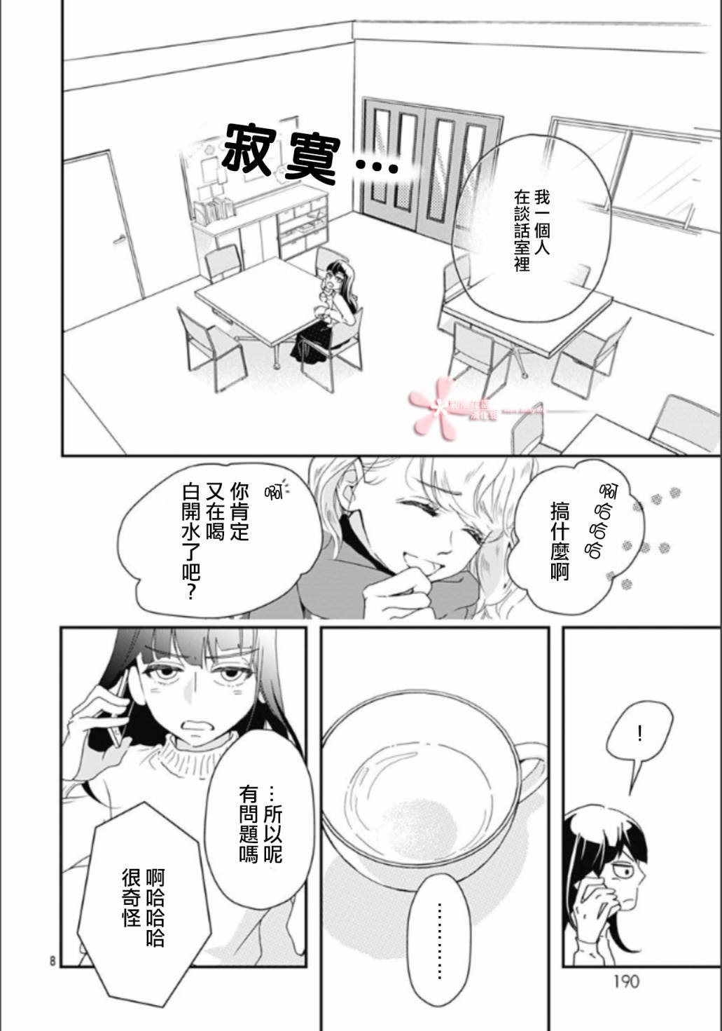 第5.4话