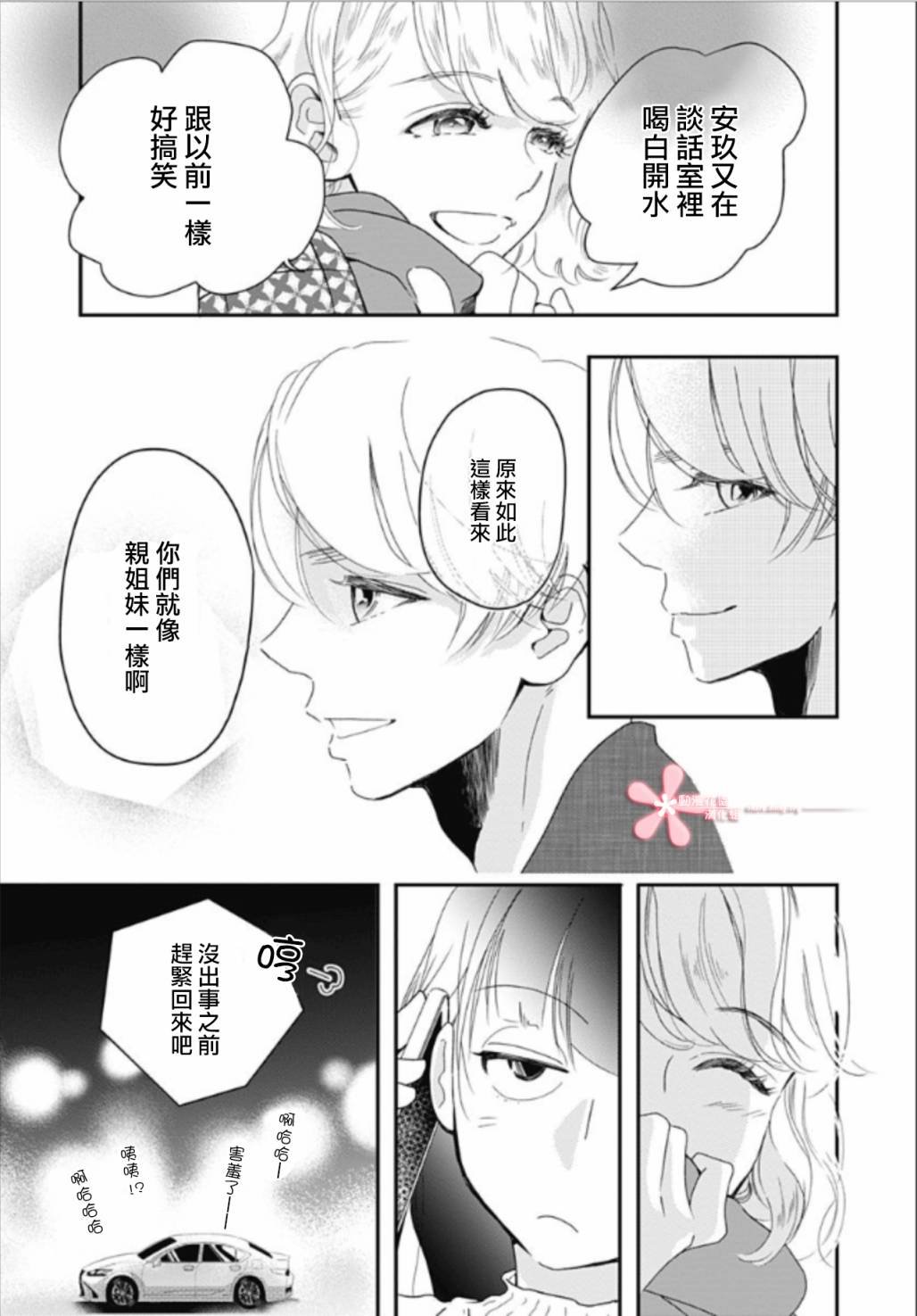 第5.4话