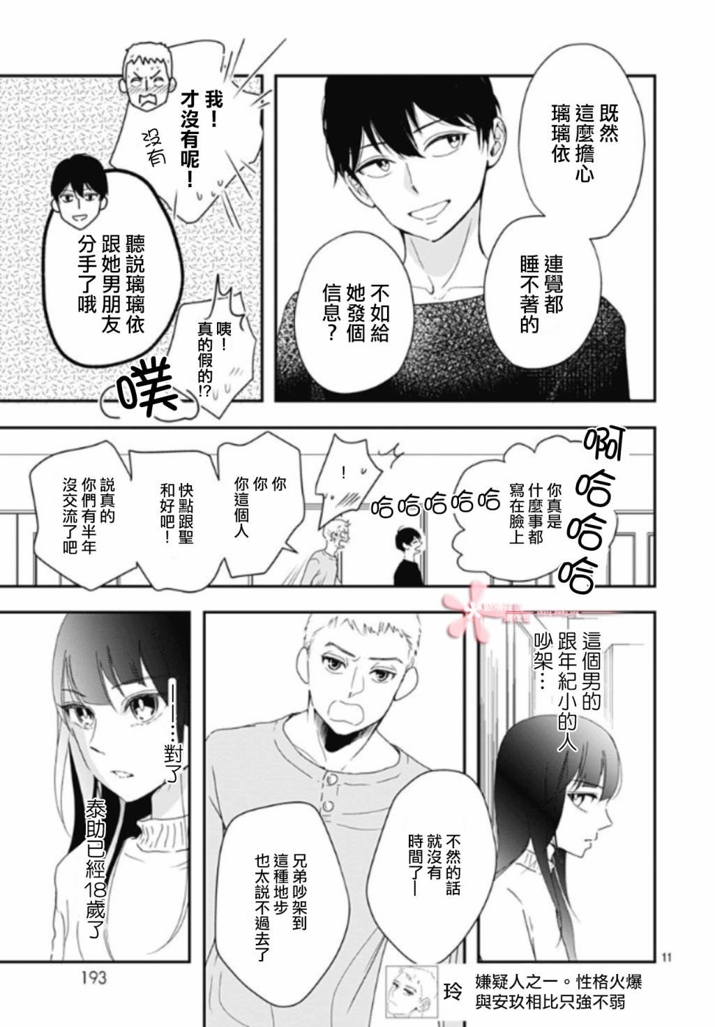 第5.4话