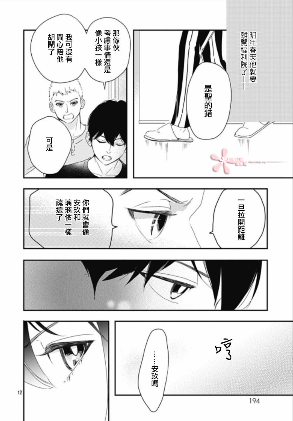 第5.4话