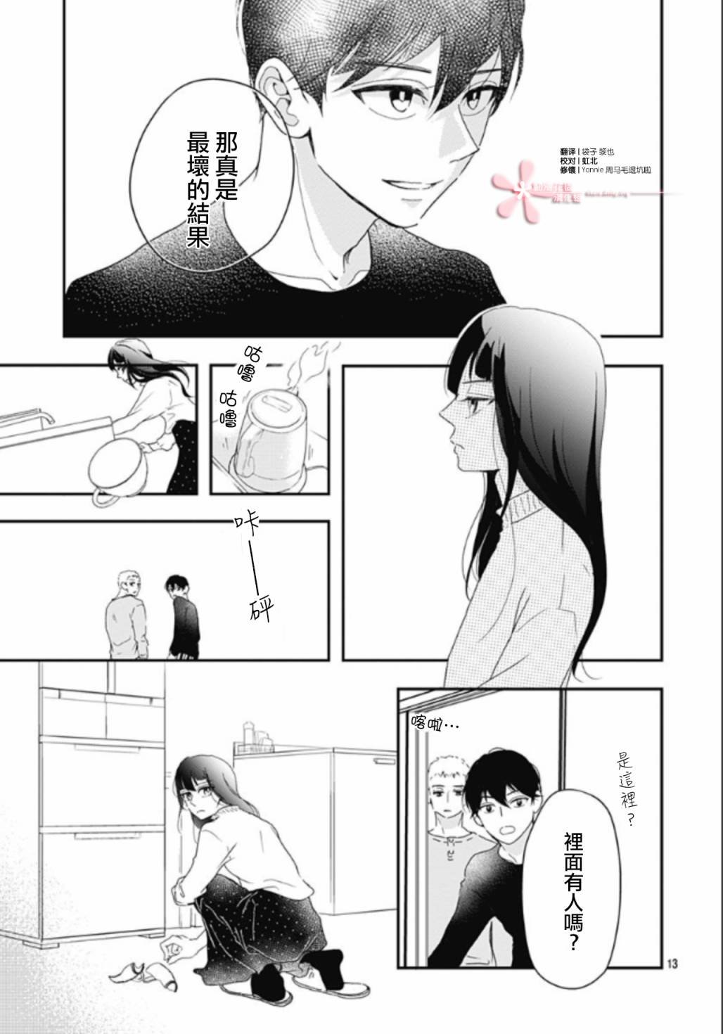 第5.4话
