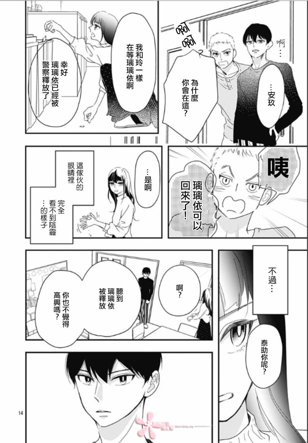 第5.4话