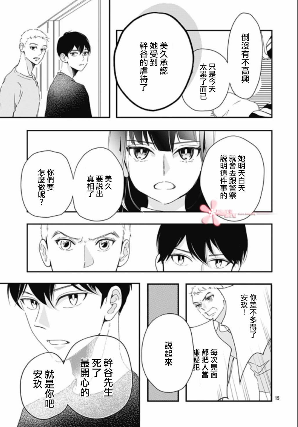 第5.4话