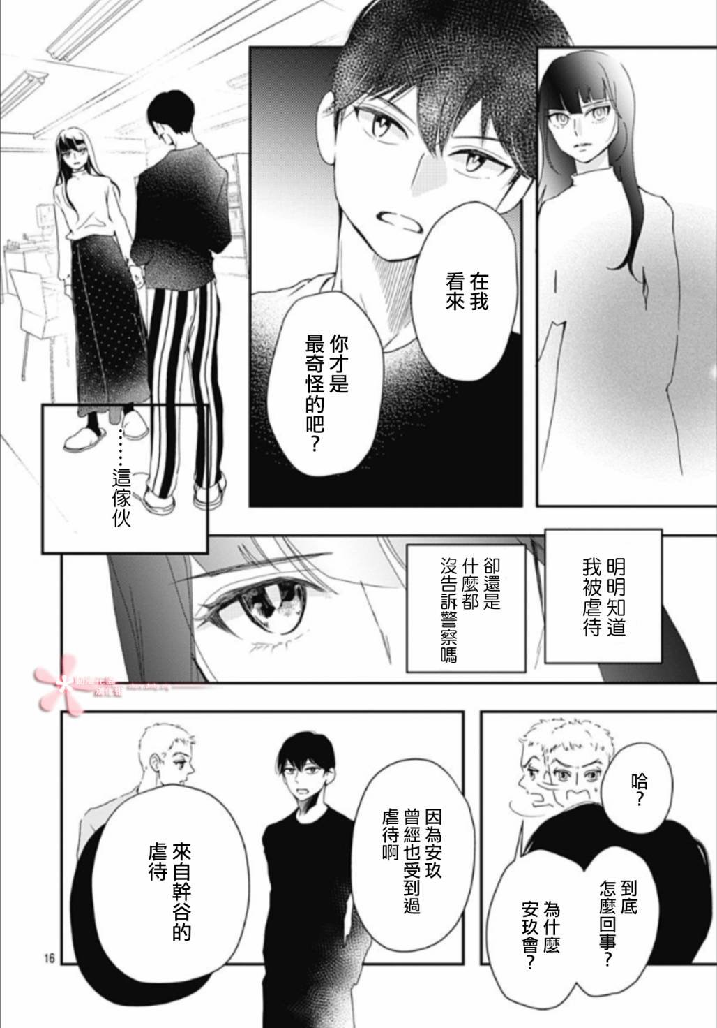 第5.4话