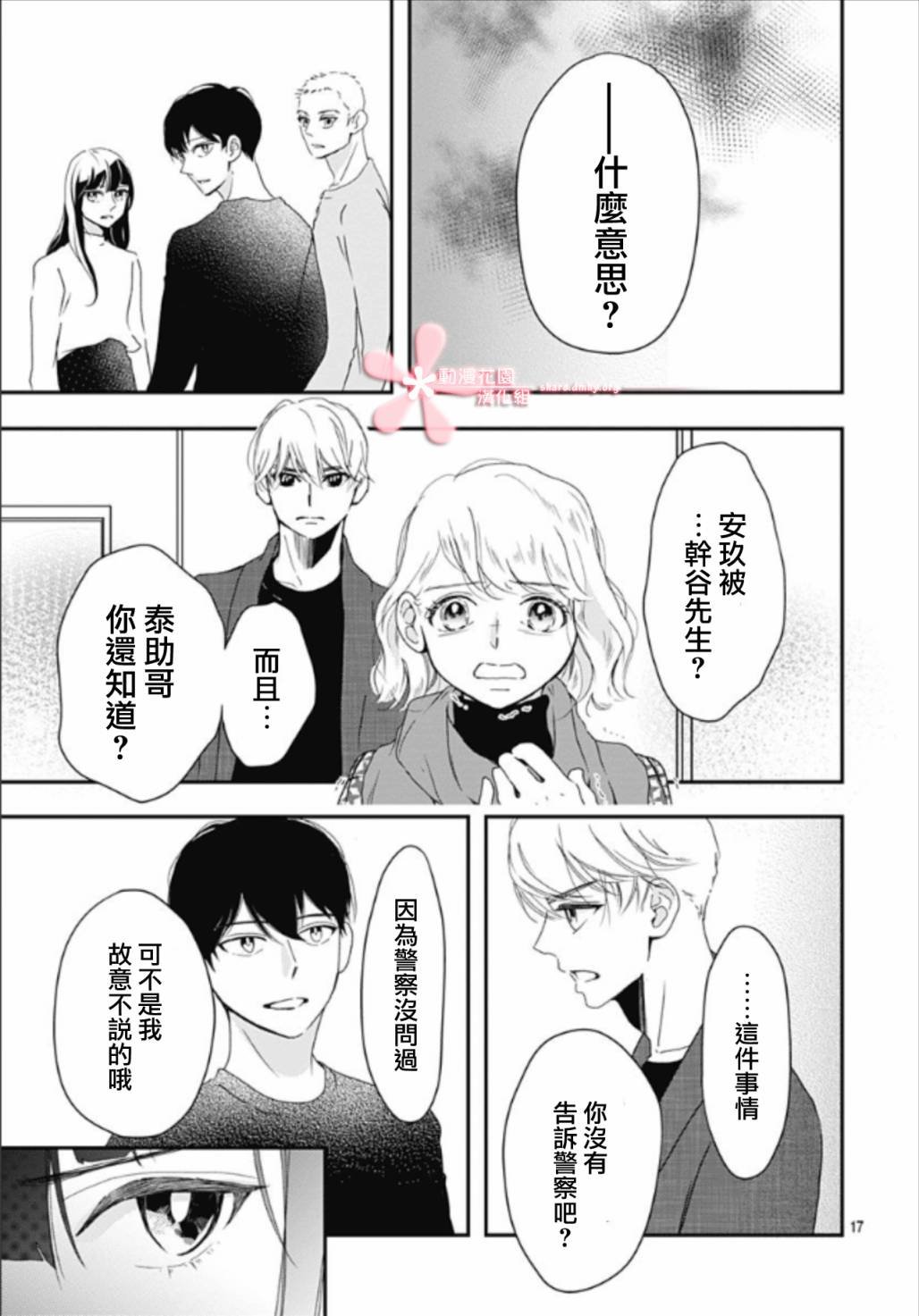 第5.4话