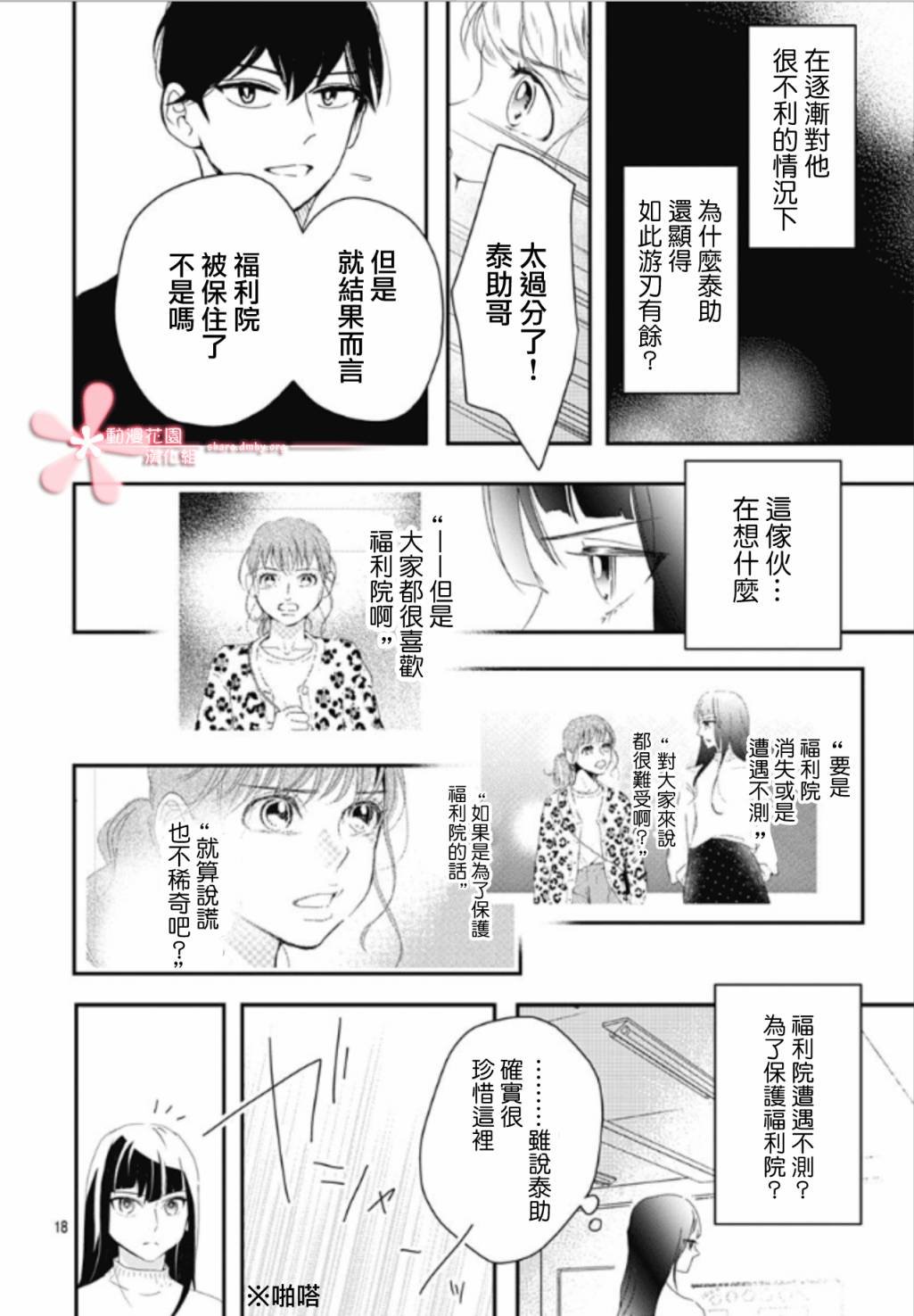 第5.4话