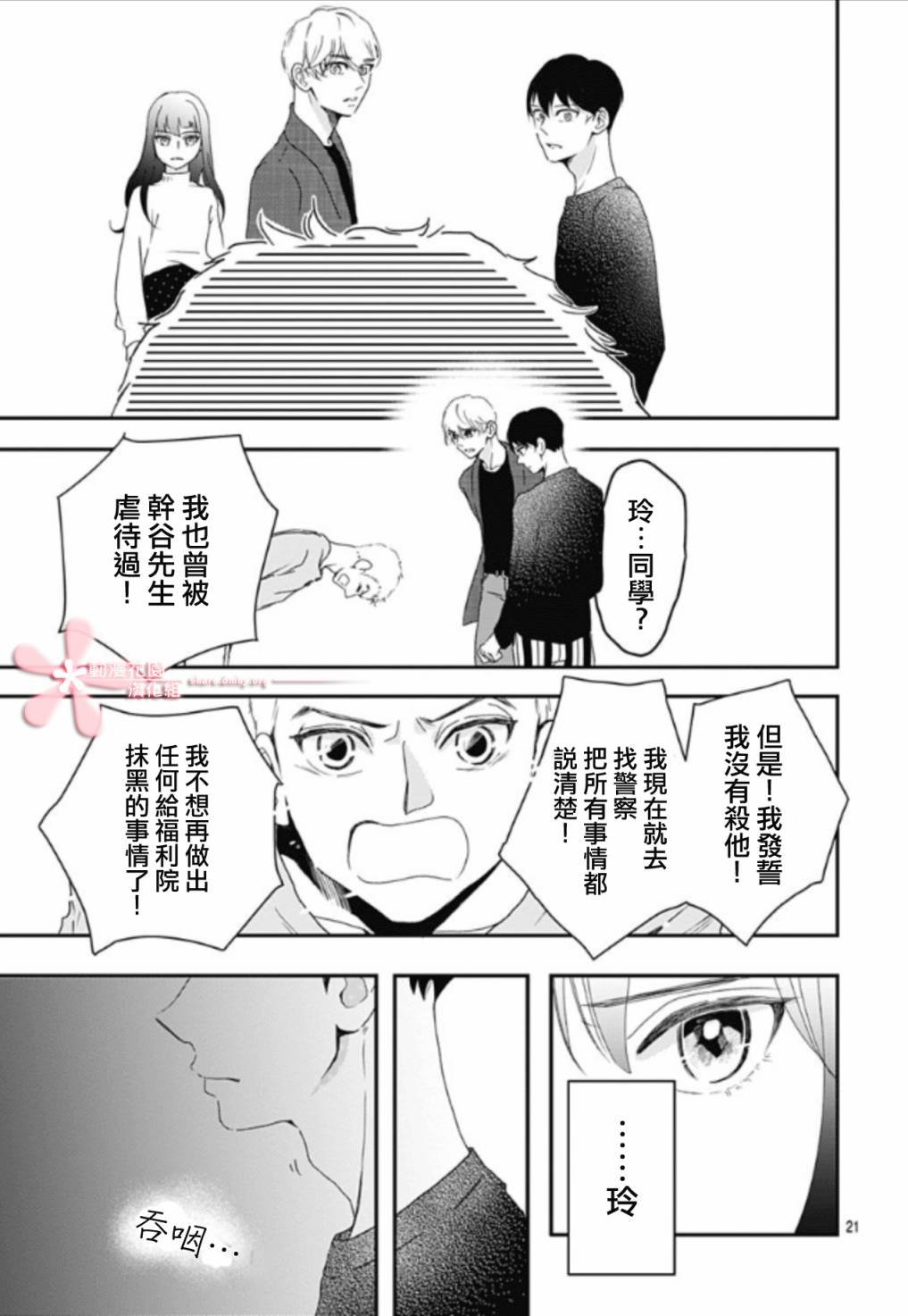 第5.4话