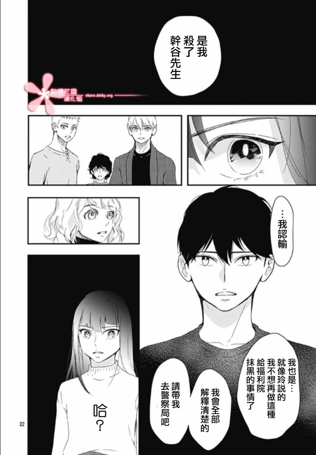 第5.4话