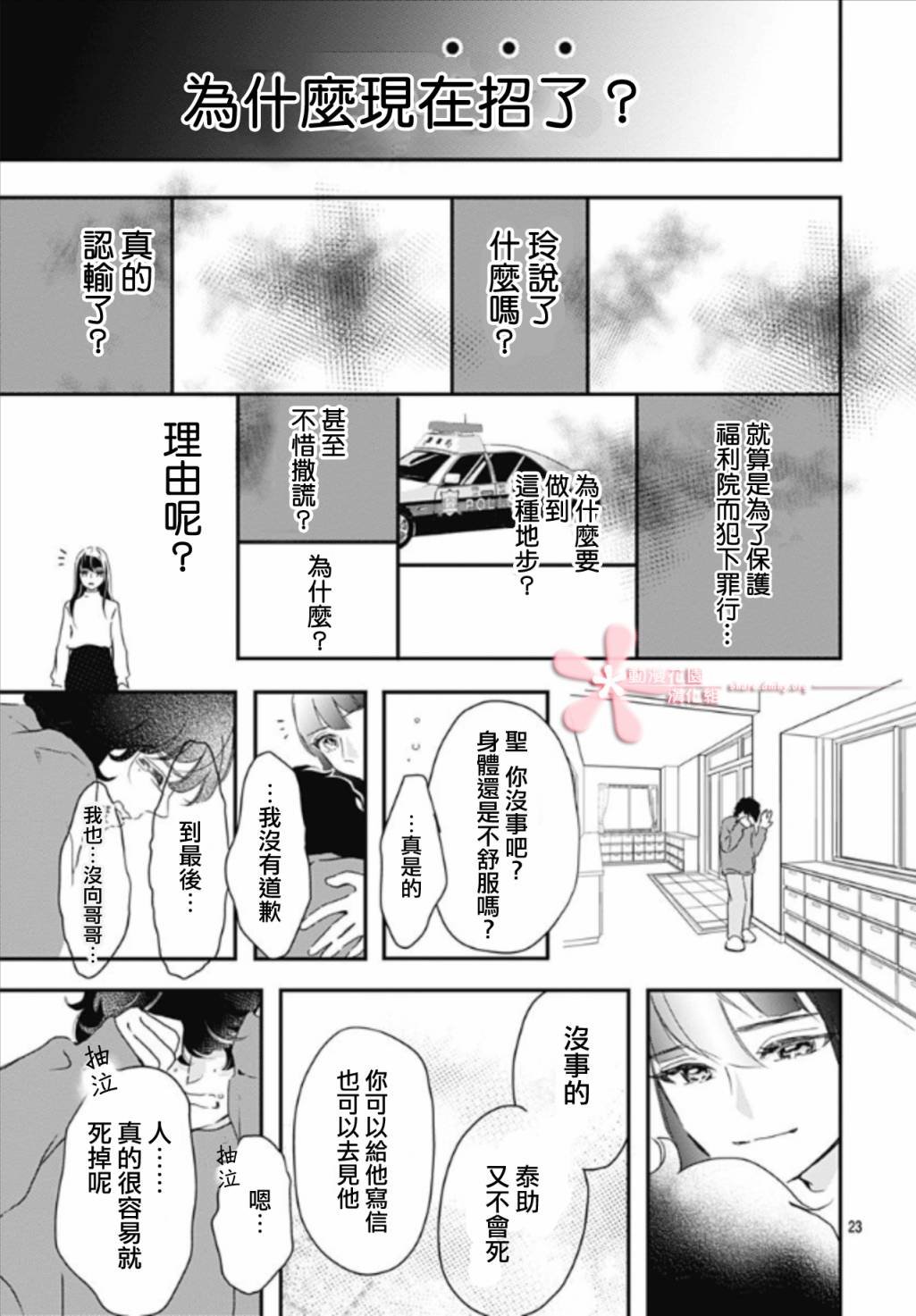 第5.4话