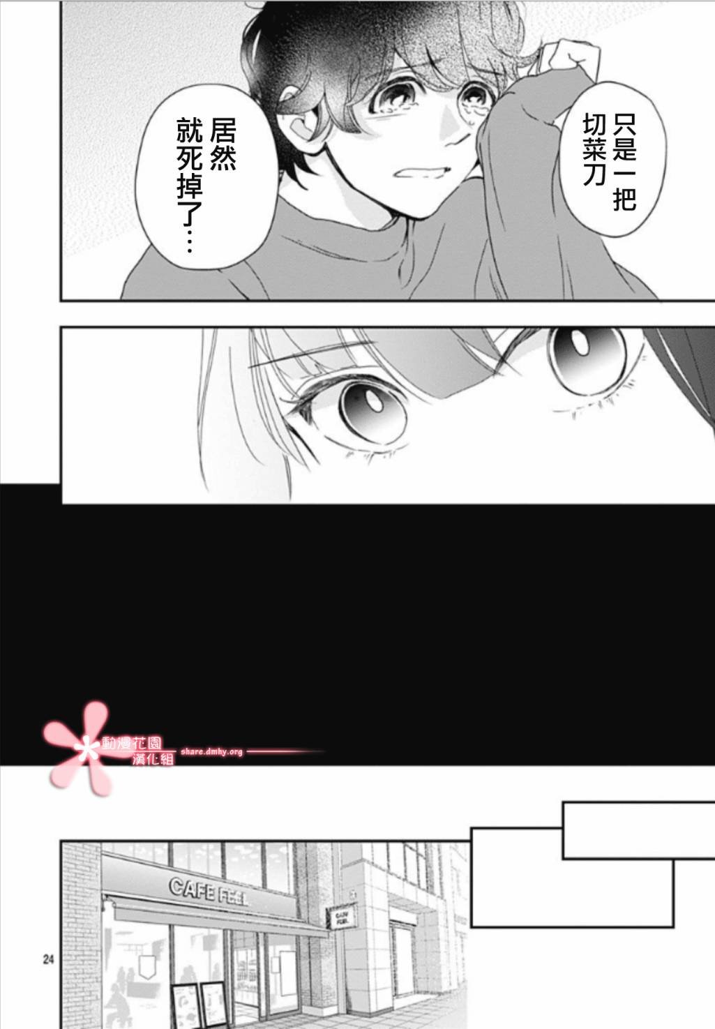 第5.4话