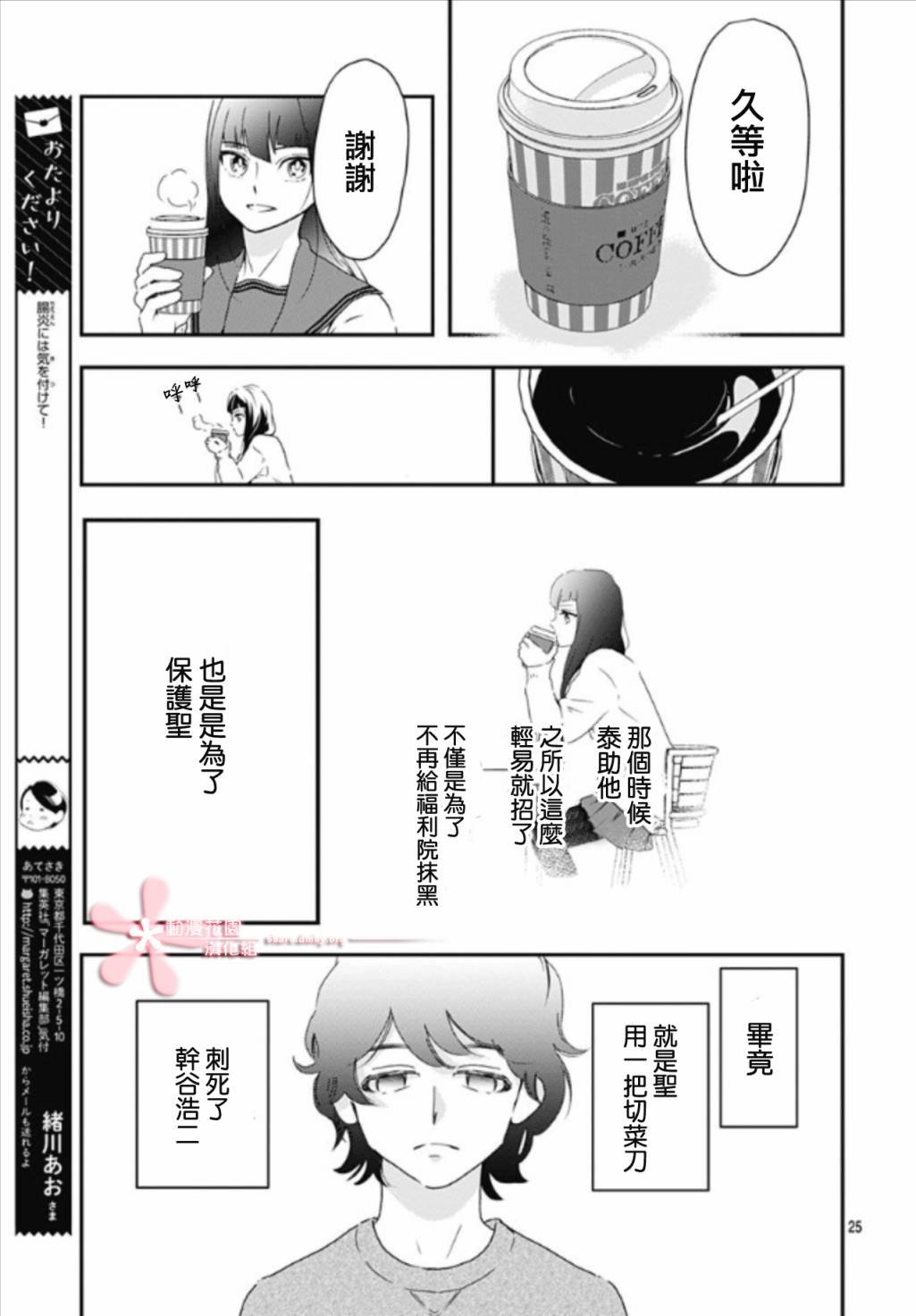 第5.4话