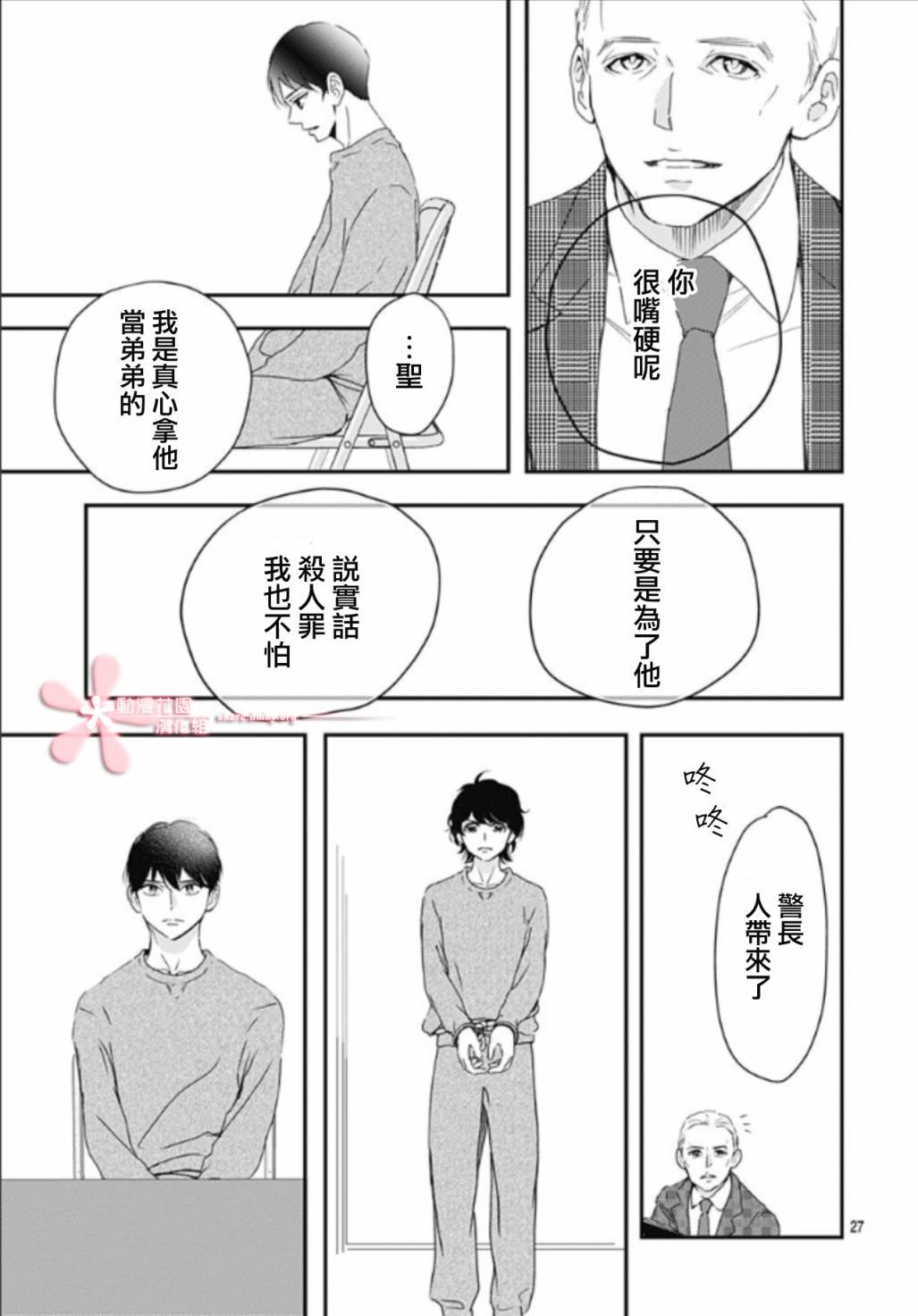 第5.4话