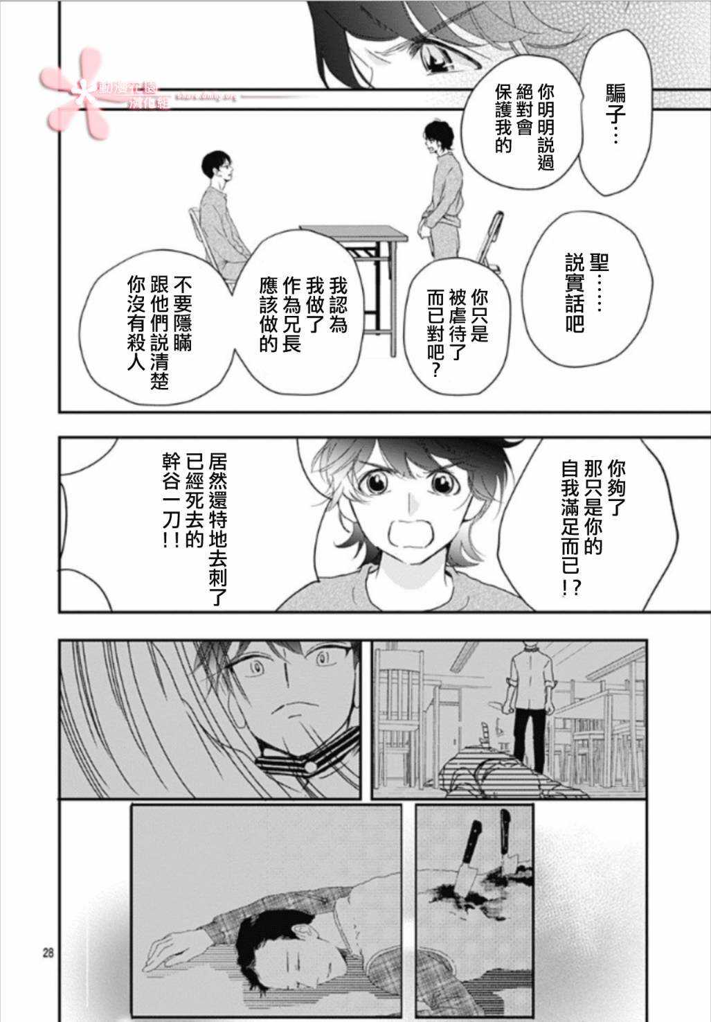 第5.4话
