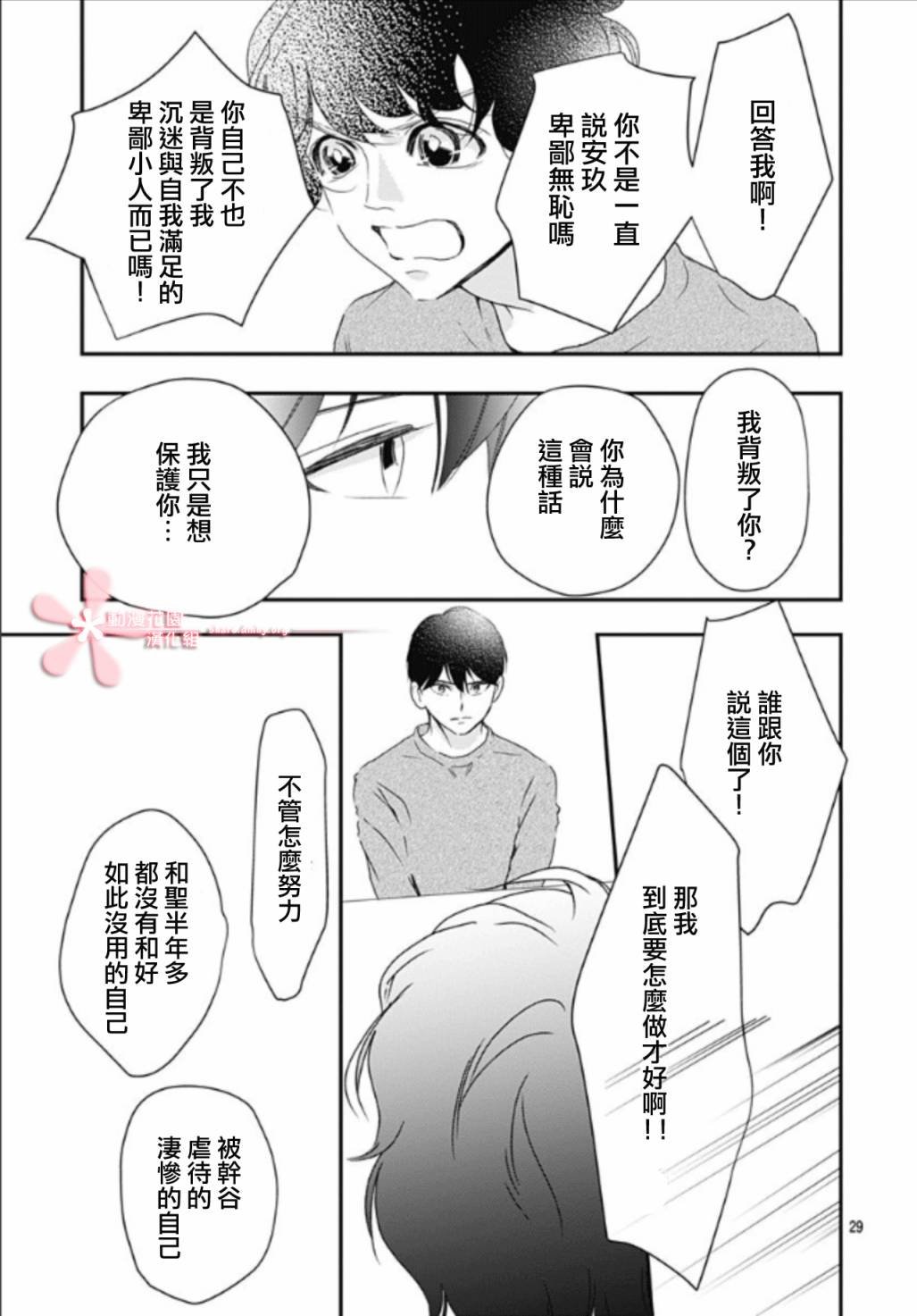 第5.4话