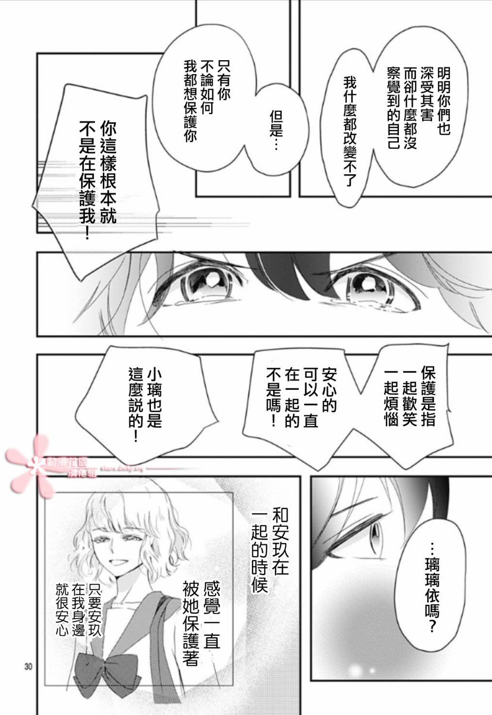 第5.4话