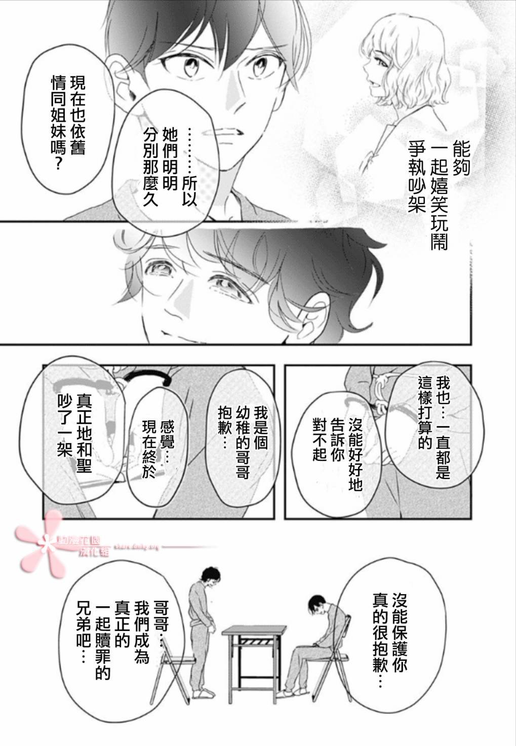 第5.4话