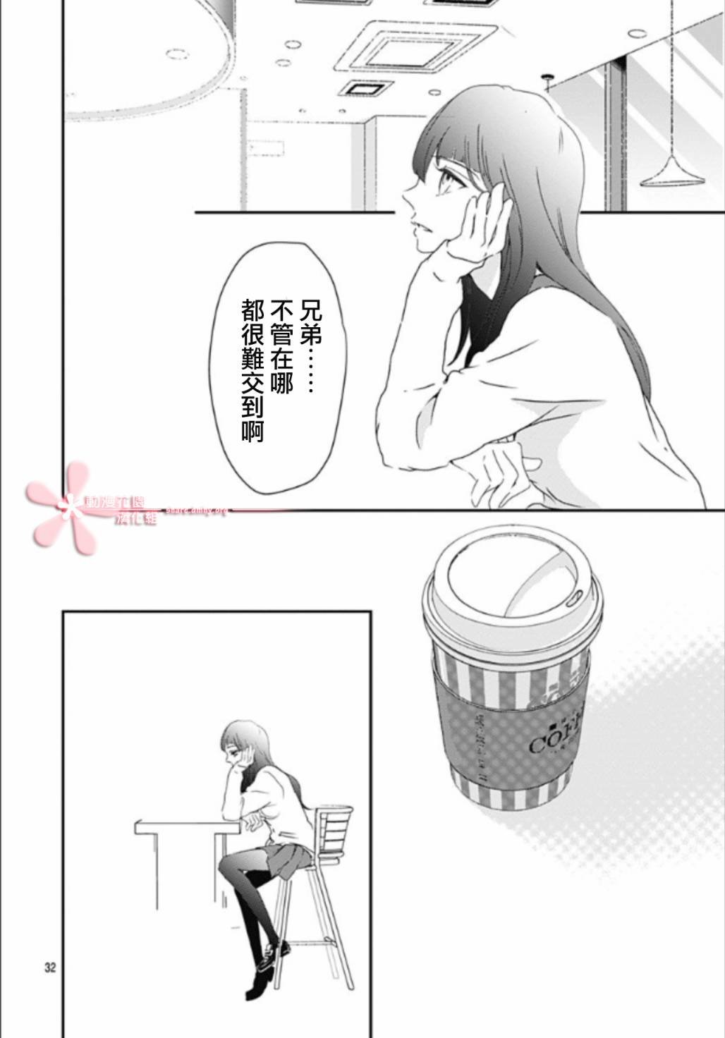 第5.4话