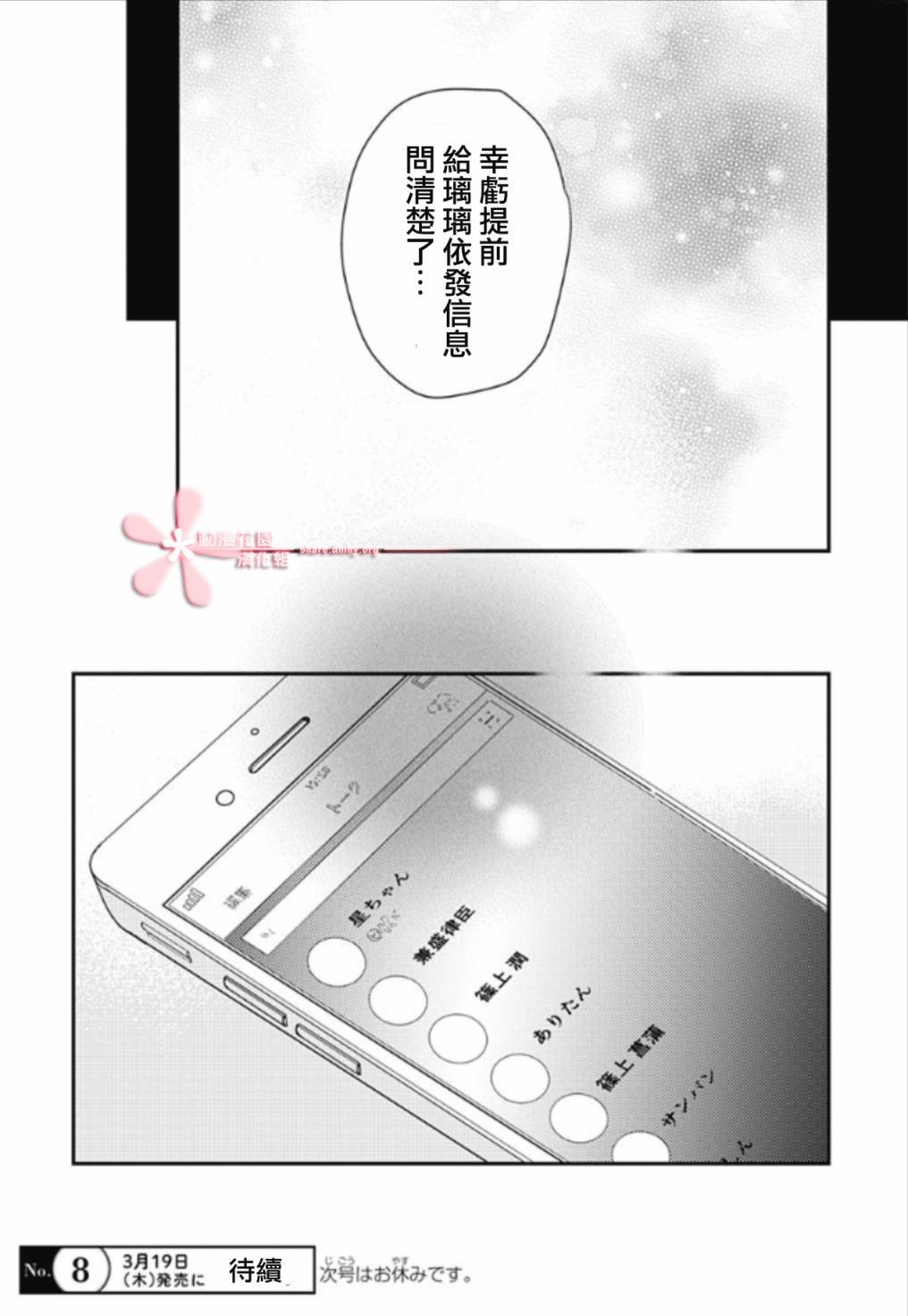 第5.4话
