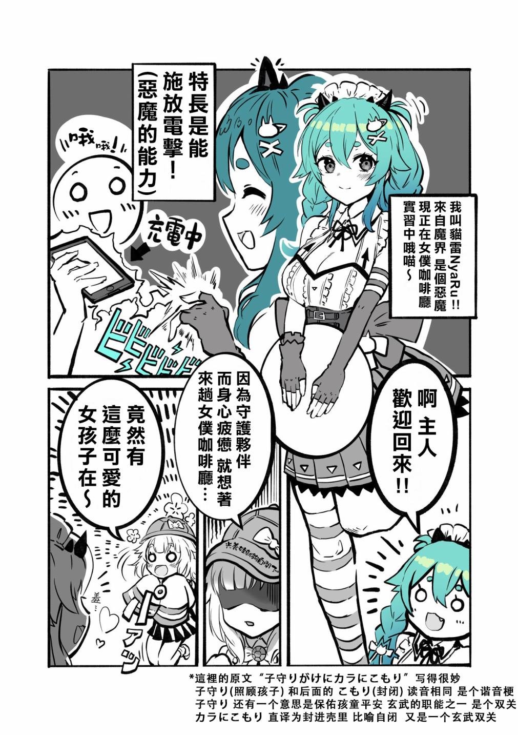 第11话
