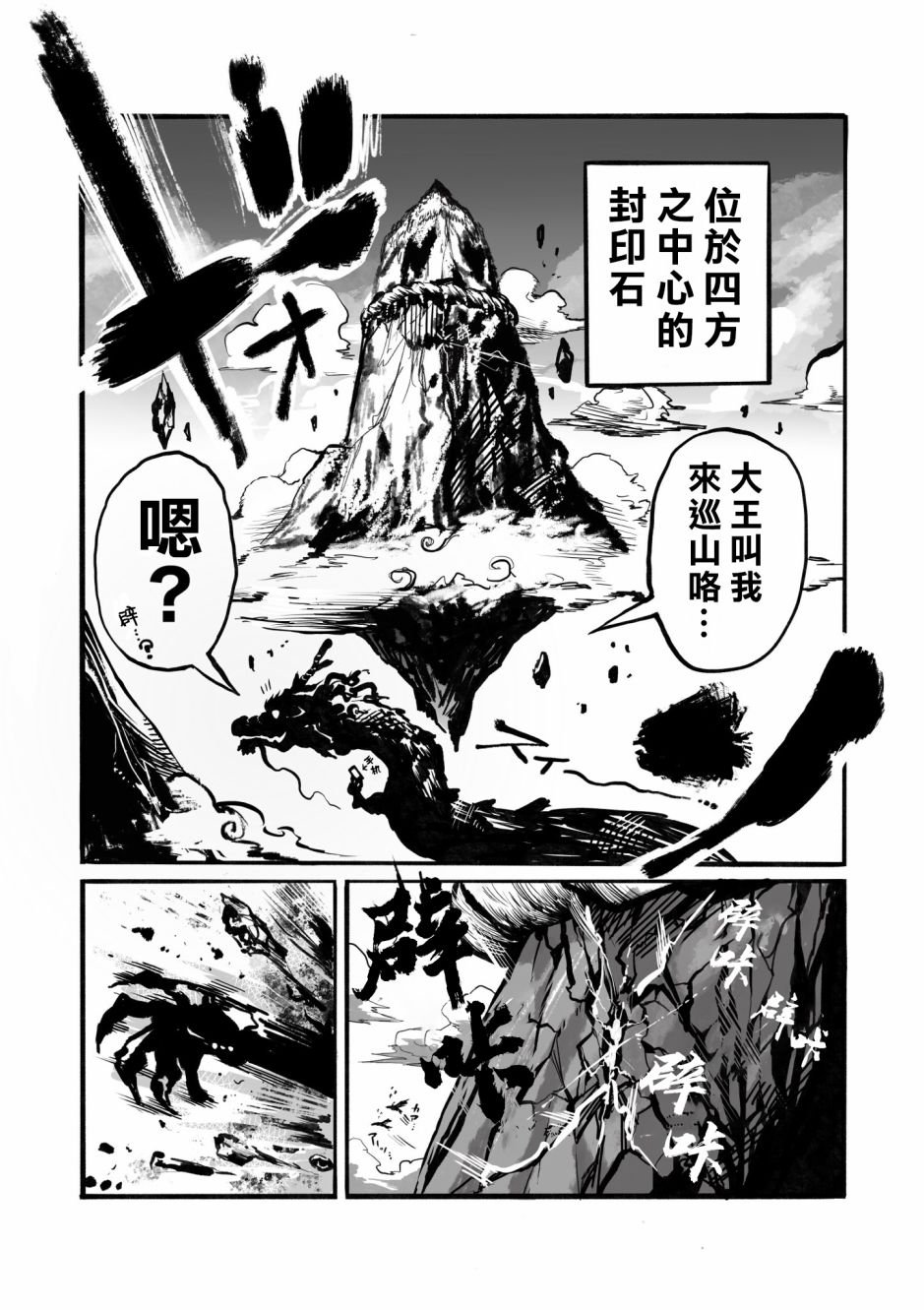 第12话