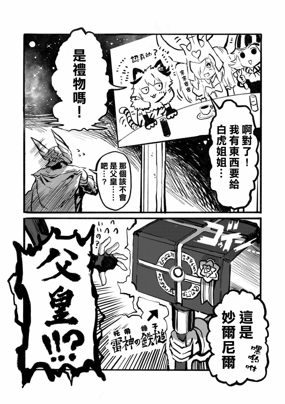 第24话