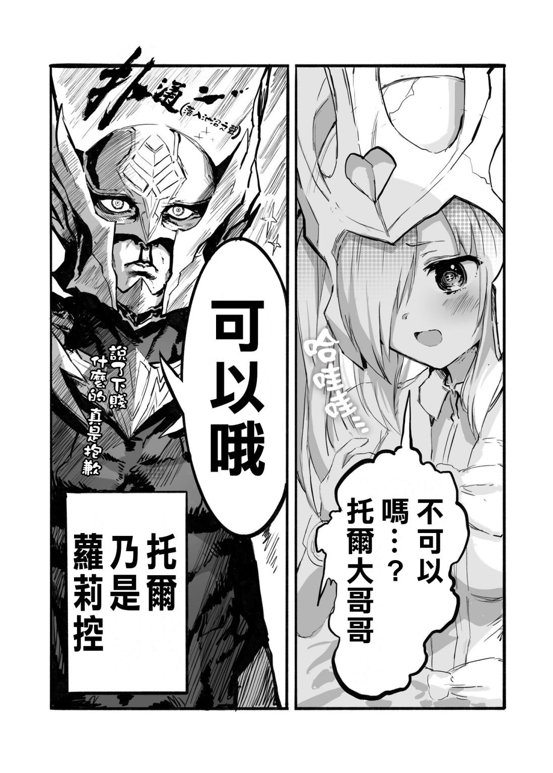 第24话