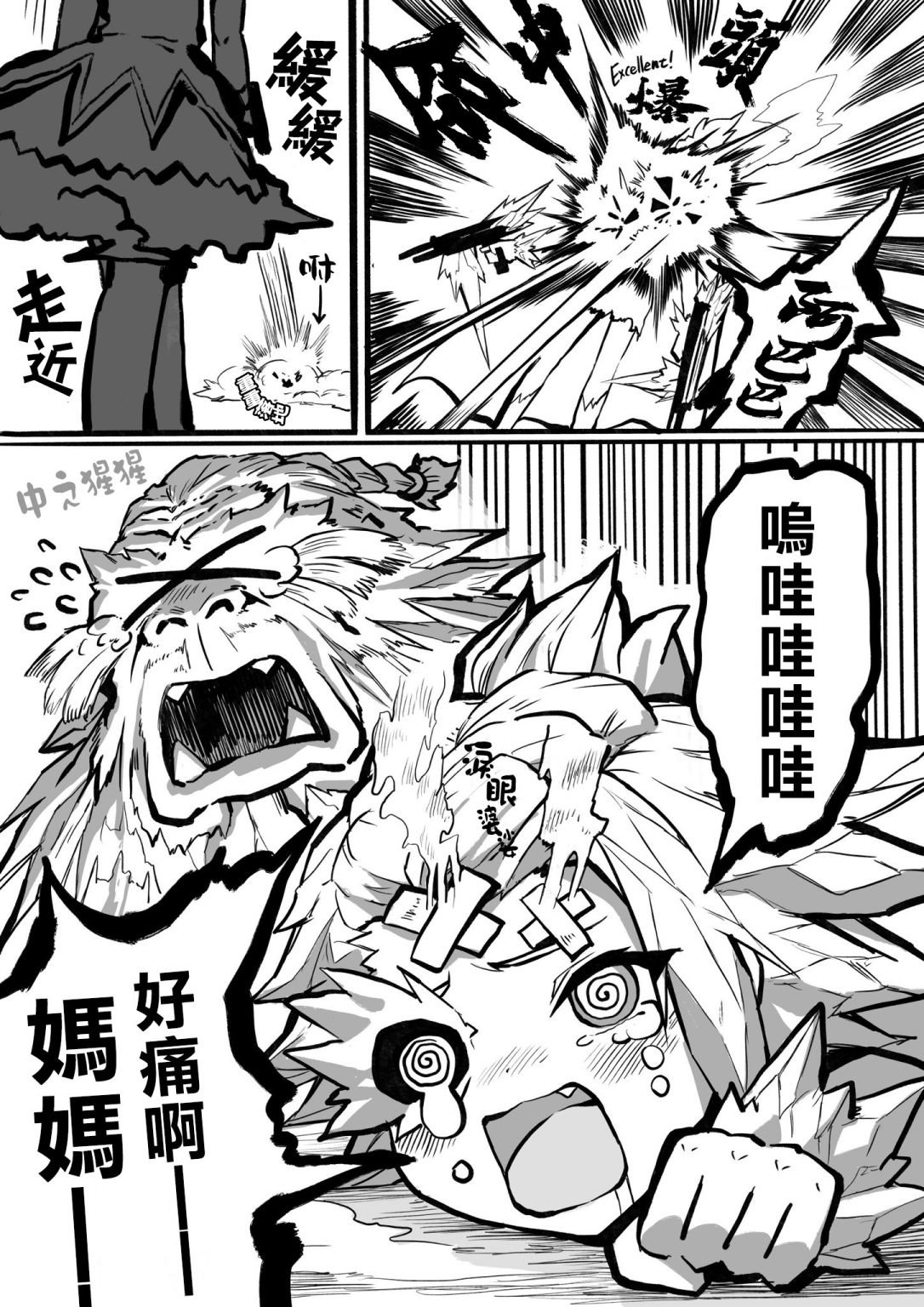 第29话