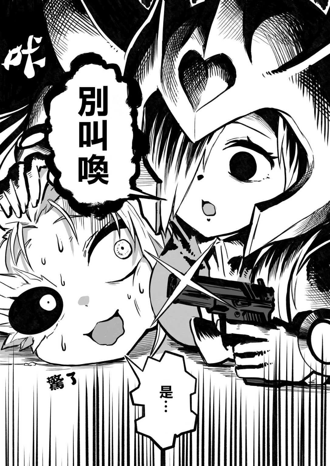 第29话
