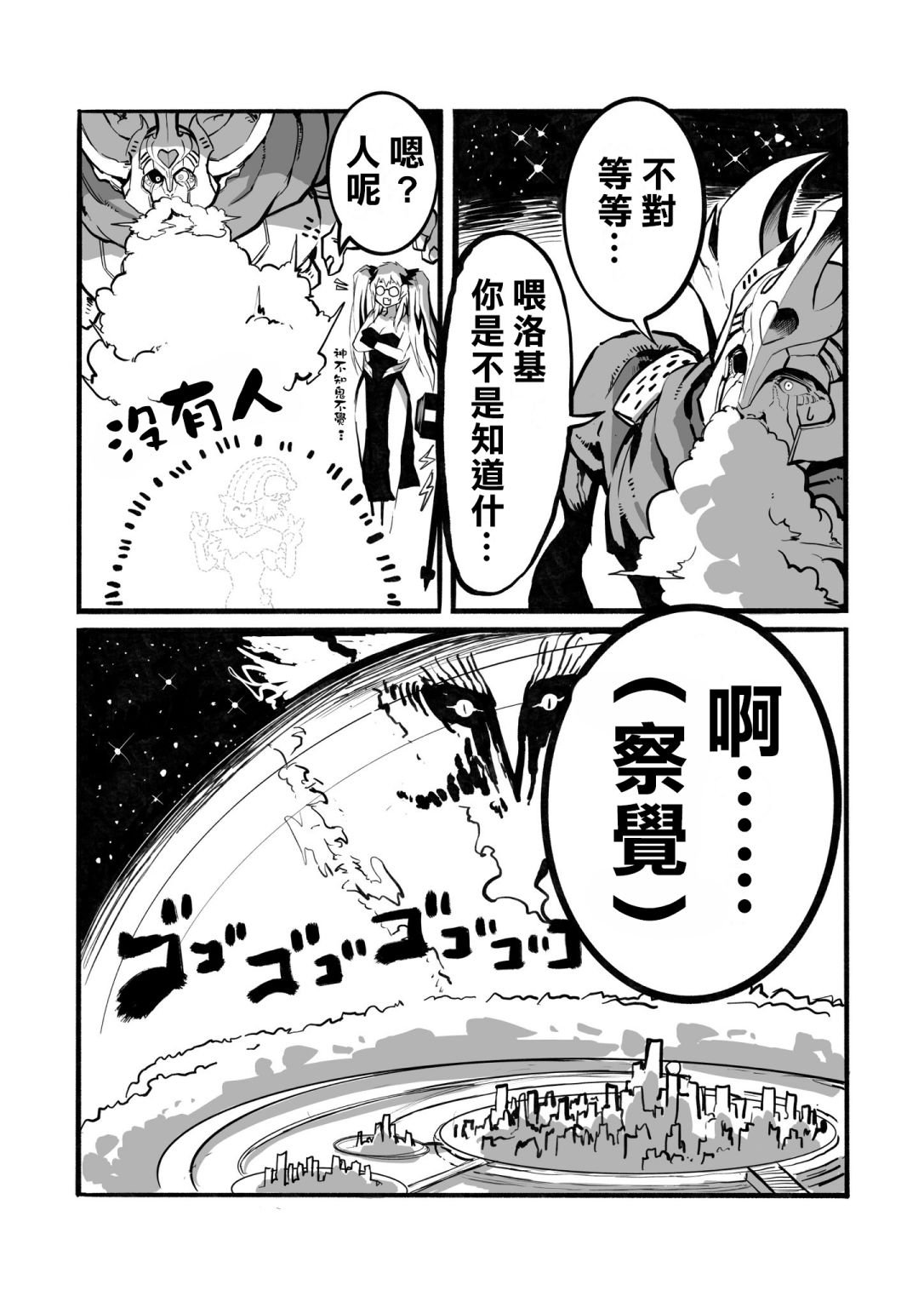 第31话