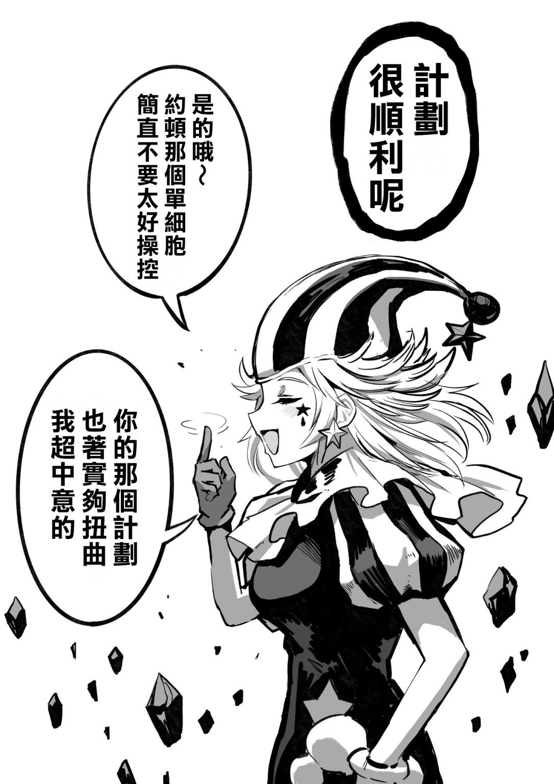 第31话