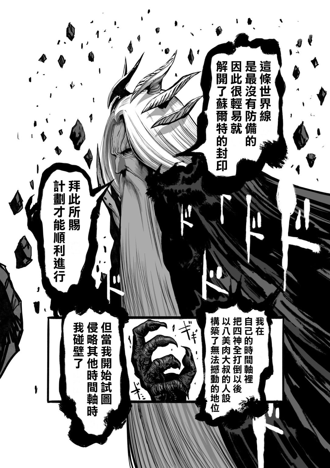 第32话