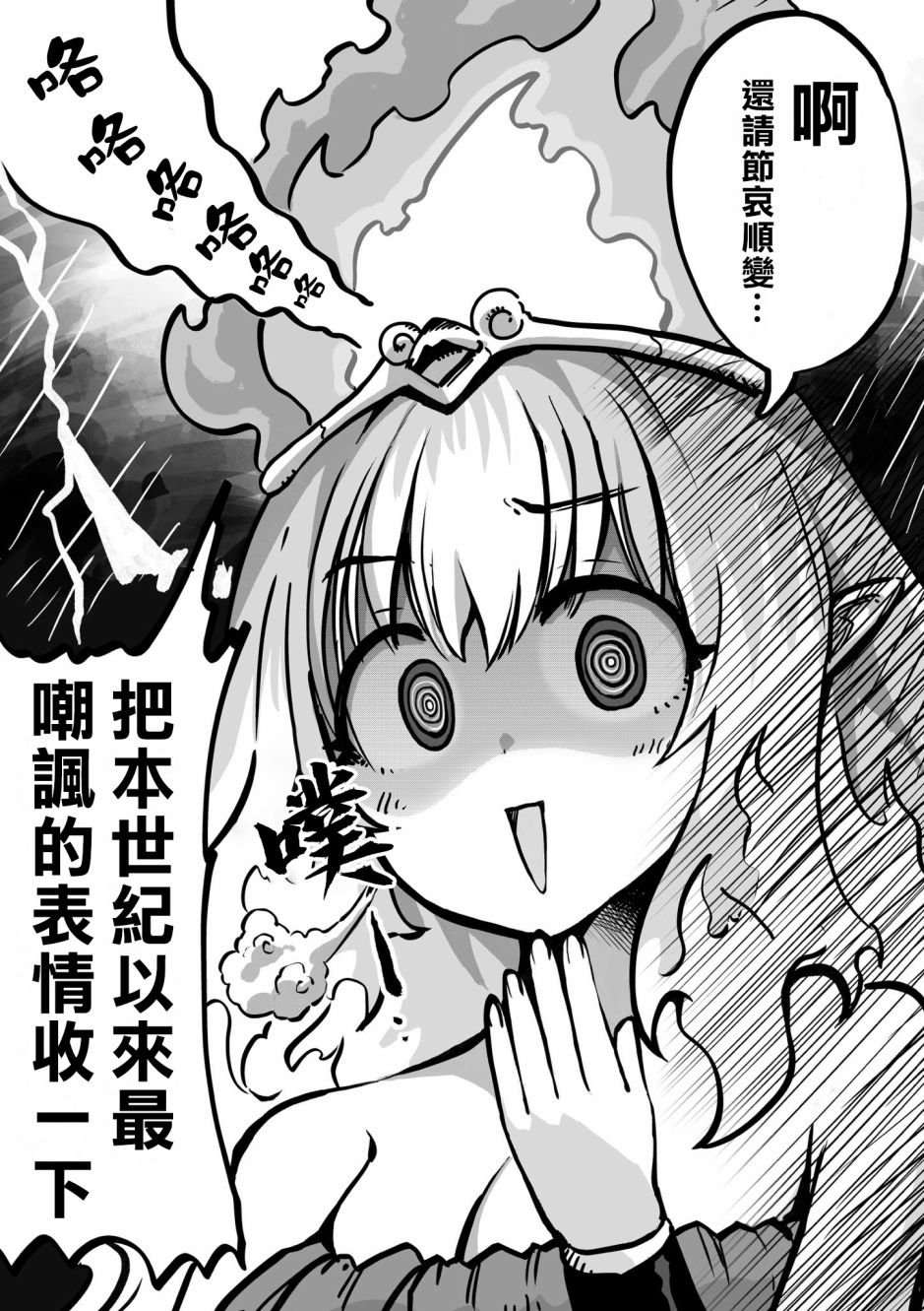 第35话