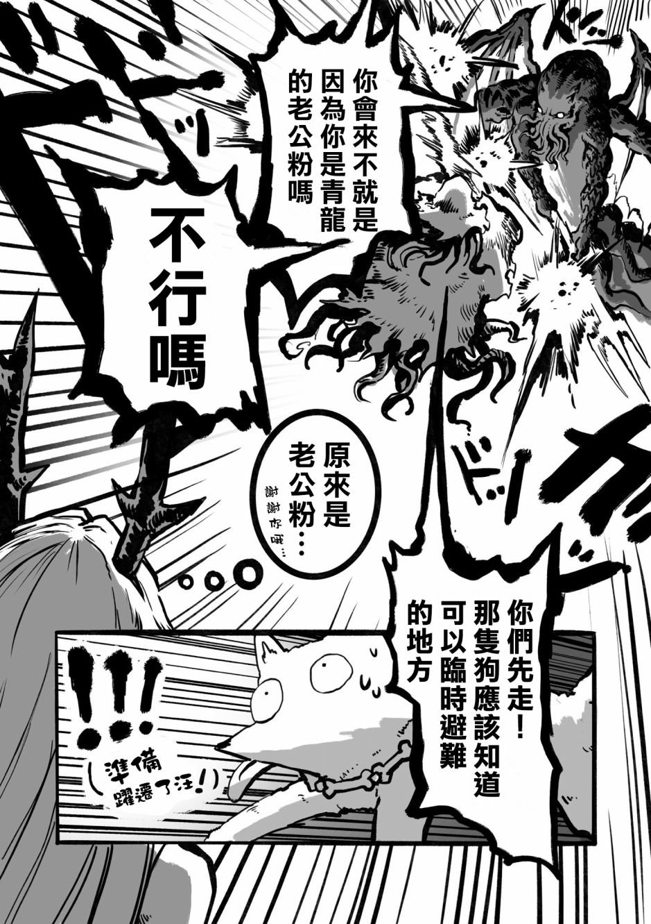 第41话