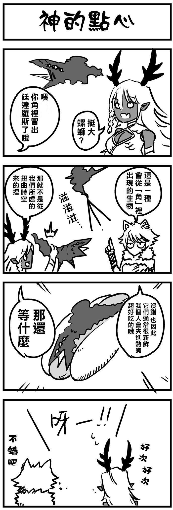 第41话