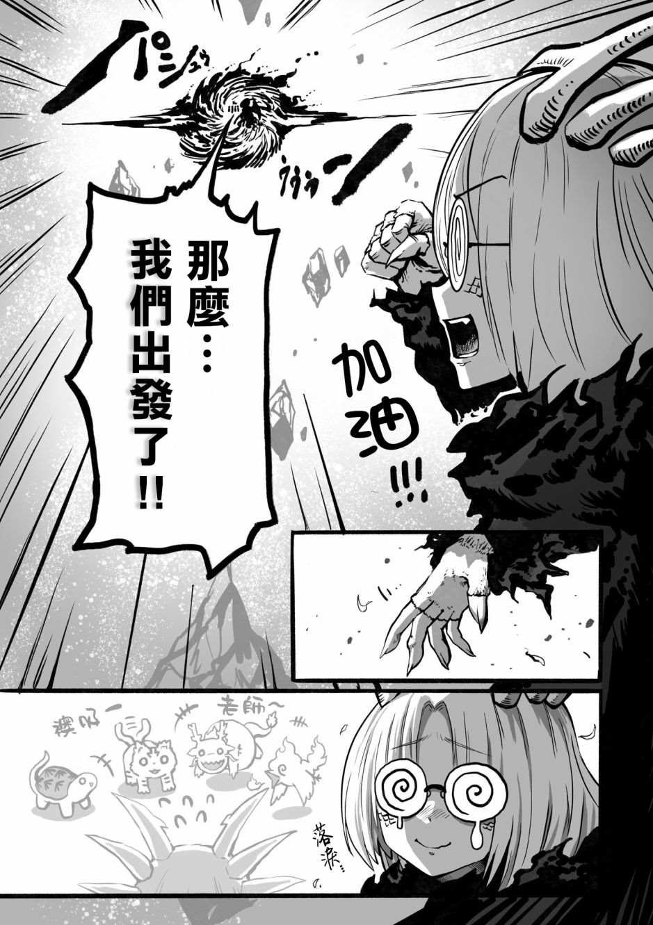 第44话