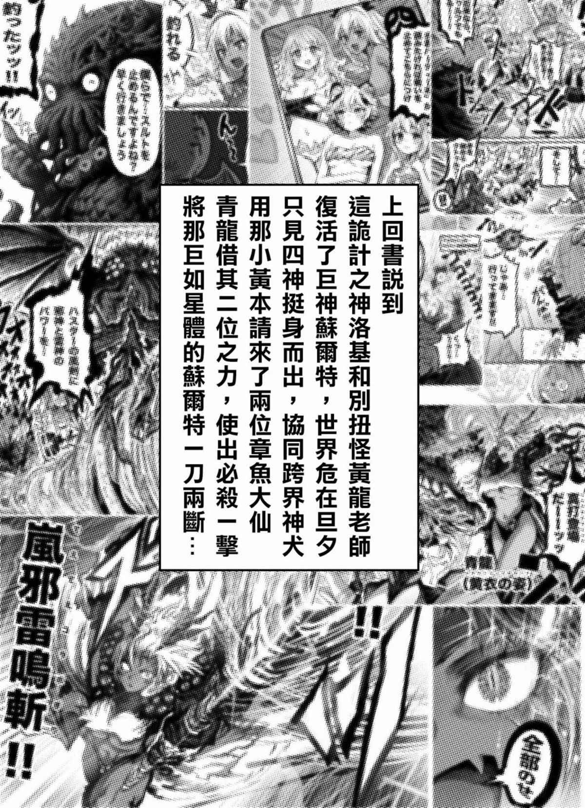 第46话