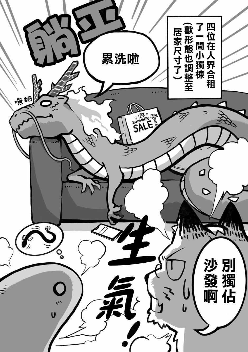 第47话