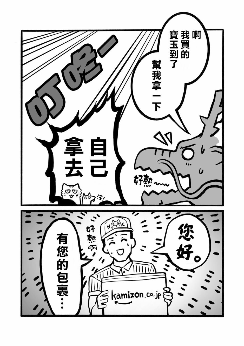 第47话