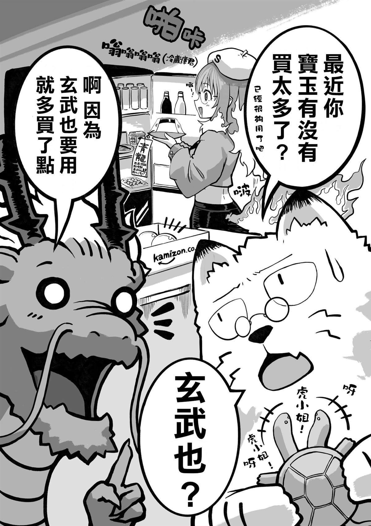 第48话