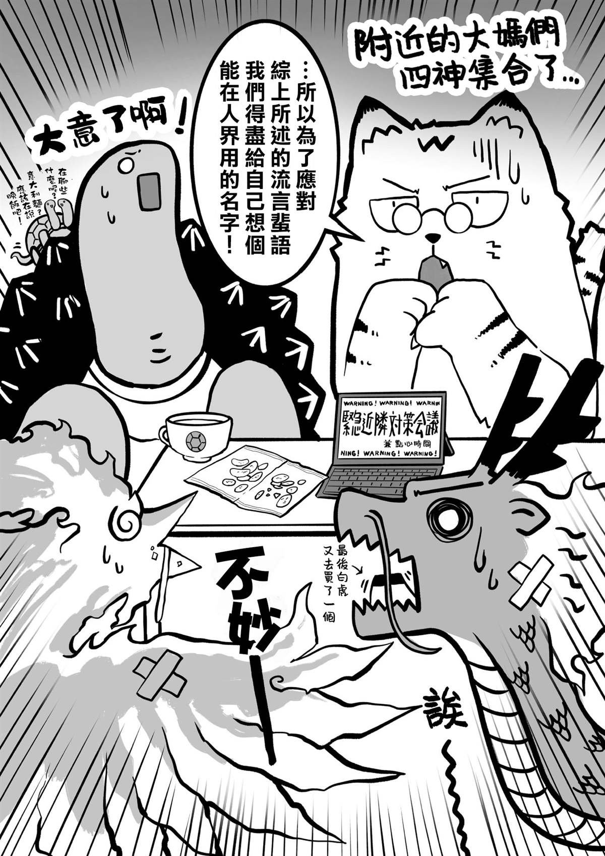 第50话