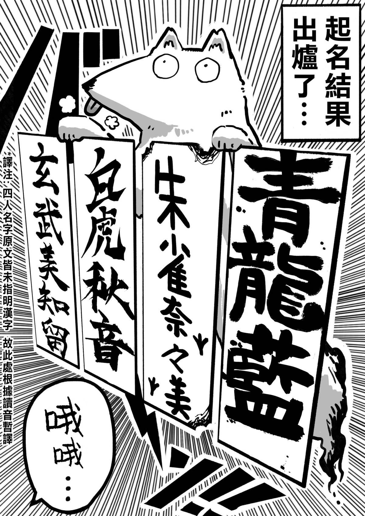 第51话