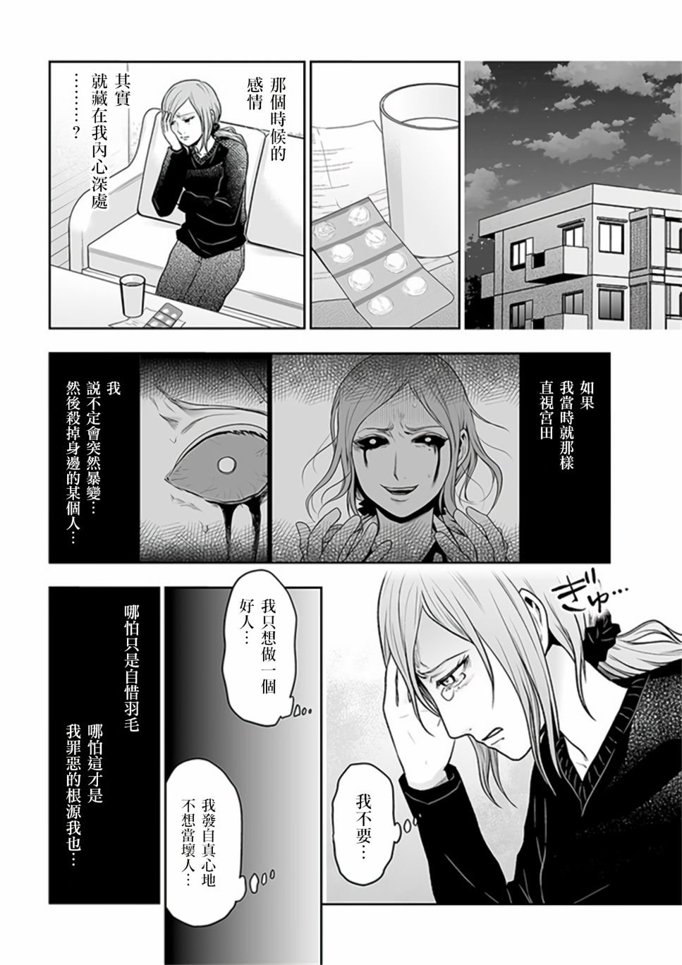 第8.2话