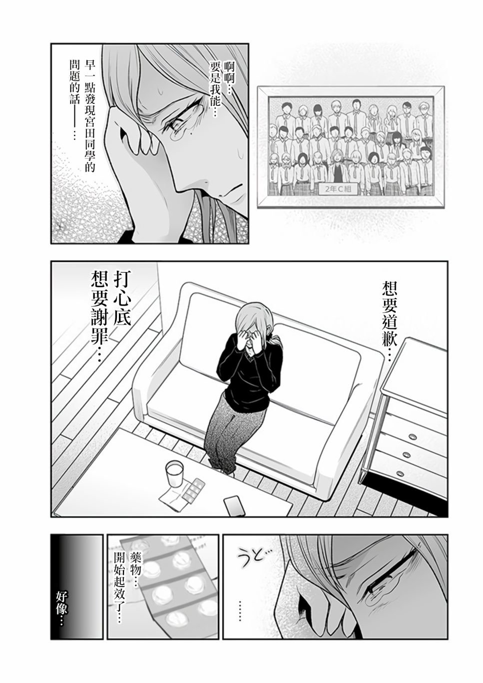 第8.2话