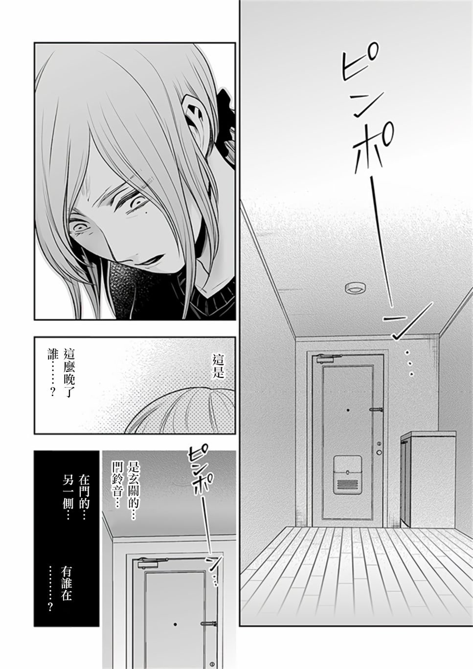 第8.2话