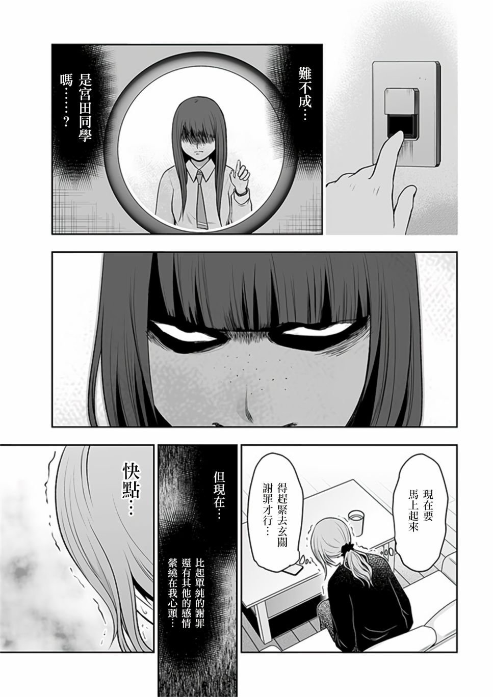 第8.2话