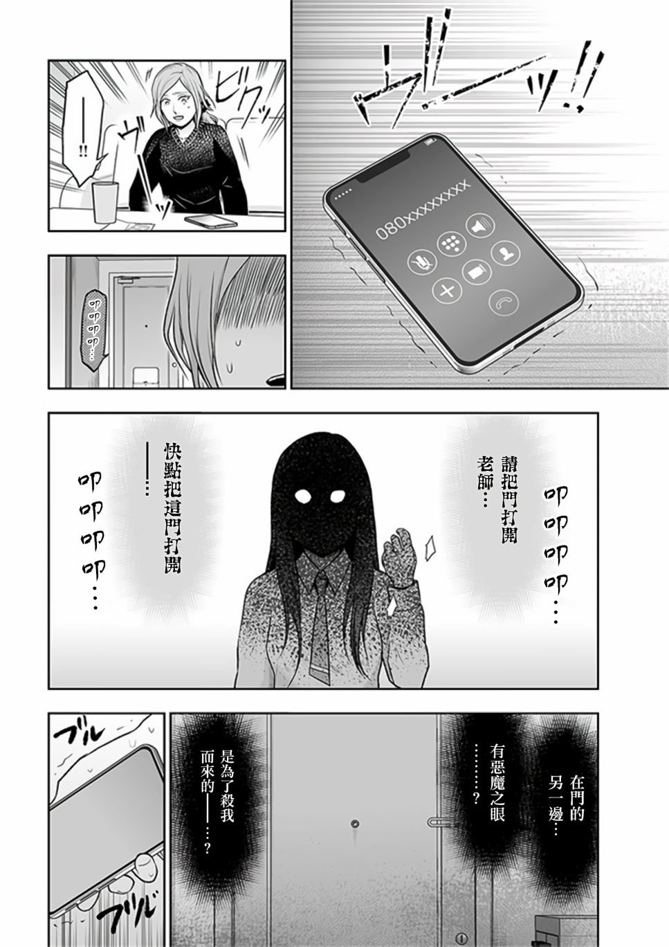 第8.2话